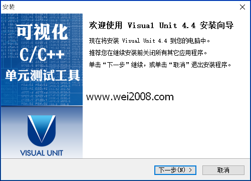 Visual Unit中文绿色版c++单元代码测试和编辑