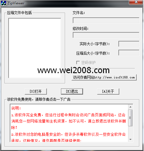 ZIPViewer压缩文件查看器绿色版(支持获取中文