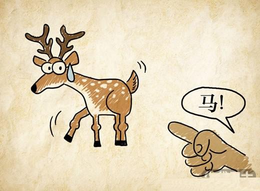猜成语一个鹿是什么成语_疯狂猜成语一直彩色鹿和一只手加个马字答案是什么