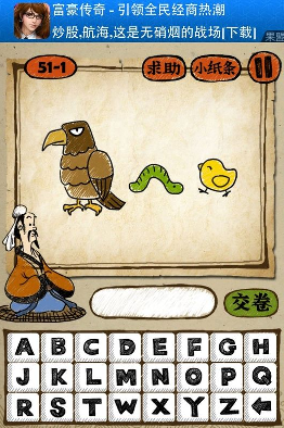 一只小鸡猜成语是什么成语_手机游戏最新攻略 乐单机游戏网