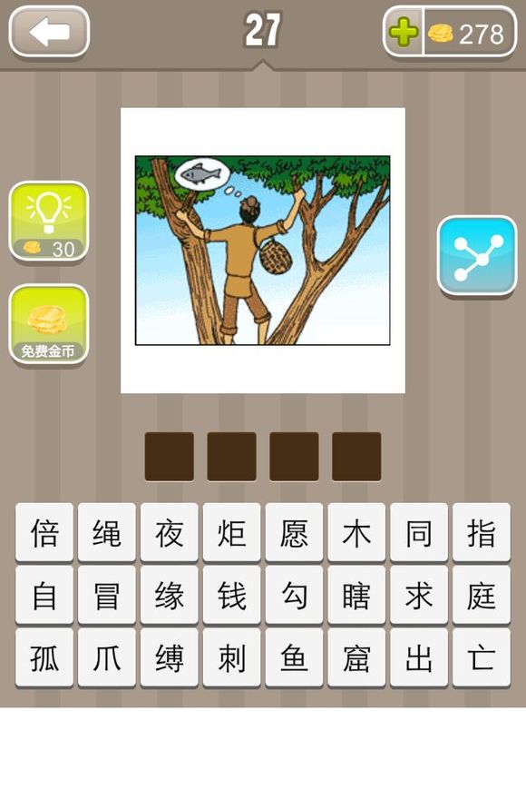 猜成语有树是什么成语_看图猜成语一片海一颗树答案是什么 看图猜成语(2)