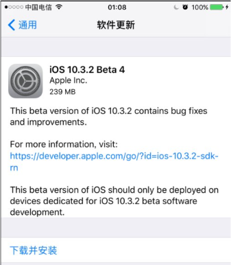 iOS10.3.2Beta4Щ iOS10.3.2Beta4˵
