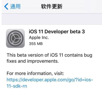 iOS11Beta3ôֵø iOS11Beta3бҪ