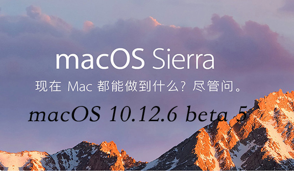 macOS10.12.6beta5̳ ƻmacOS10.12.6beta5ô