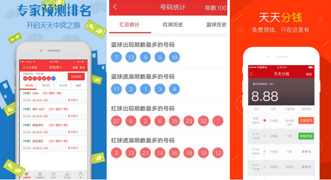 关于118彩票官方版安卓版app的信息
