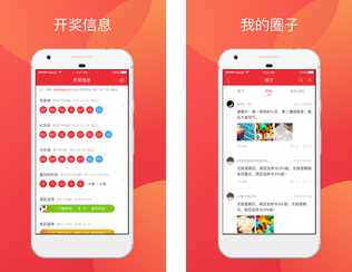 彩票正规app官方下载(500彩票app下载手机版)