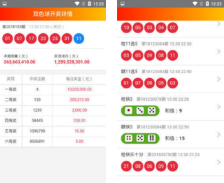 包含中国福利彩票app官方下载大全的词条
